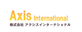 AxisInternational/������ЃA�N�V�X�C���^�[�i�V���i��